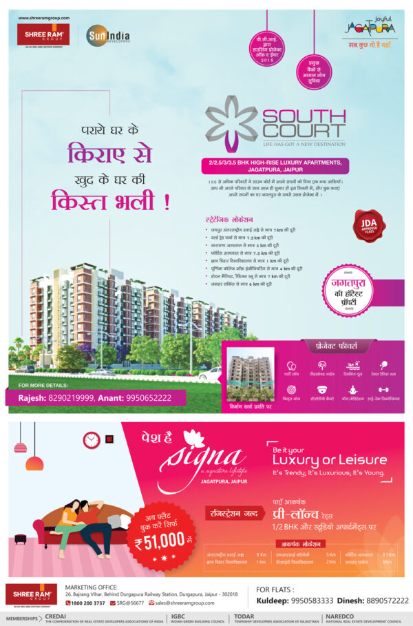 Real Estate Print Ad – Hindi